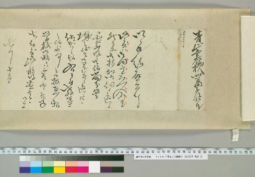 [Letters of Toyoda Tenko] [76]