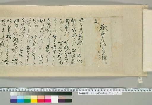[Letters of Toyoda Tengō] [77]