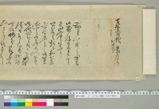 [Toyoda Tengō Shukan] [78]