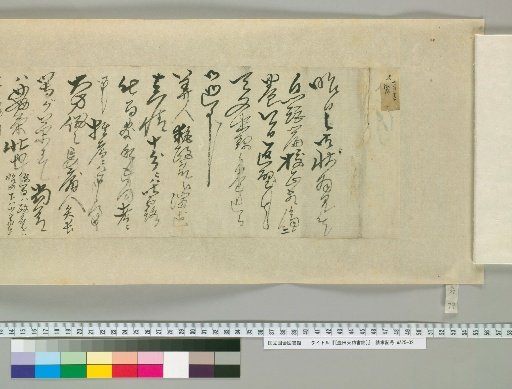 [Letters of Toyoda Tengō] [79]