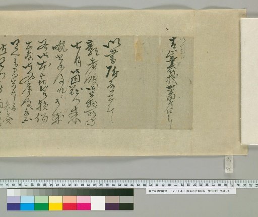 Letters of Toyoda Tenko [80]