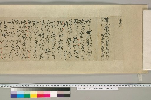 [Letters of Toyota Tengō] [81]