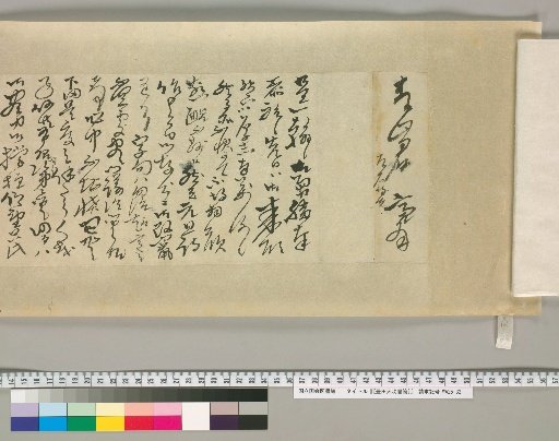 [Letters of Toyota Tengō] [82]