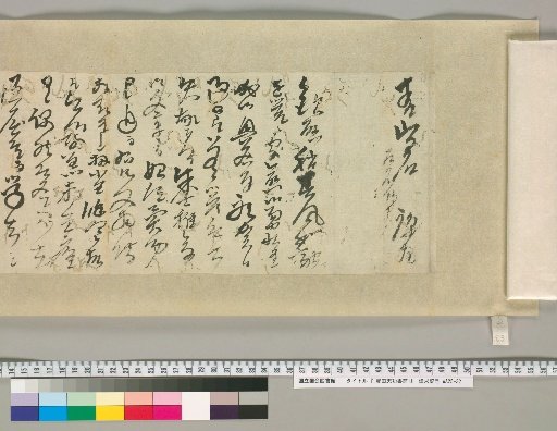 [Letters of Toyota Tengō] [83]