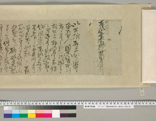 [Letters of Toyoda Tengō] [84]