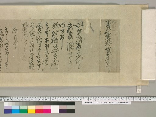 [Letters of Toyoda Tenkō] [85]