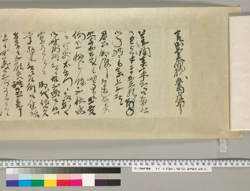 [Letters of Toyota Tengō] [86]