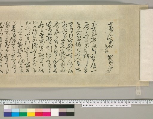 [Letters of Toyota Tenkō] [87]