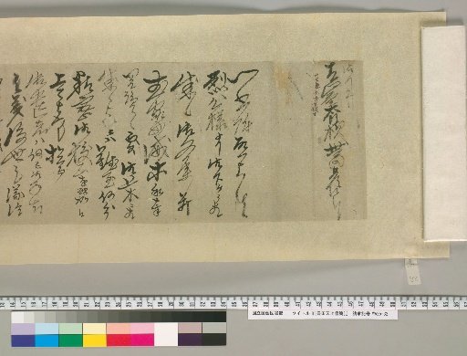 [Letters of Toyota Tengō] [88]