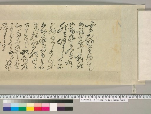 [Letters of Toyota Tengō] [90]
