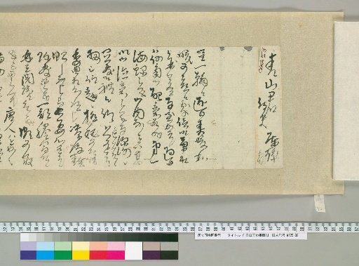 [Letters of Toyoda Tengō] [92]