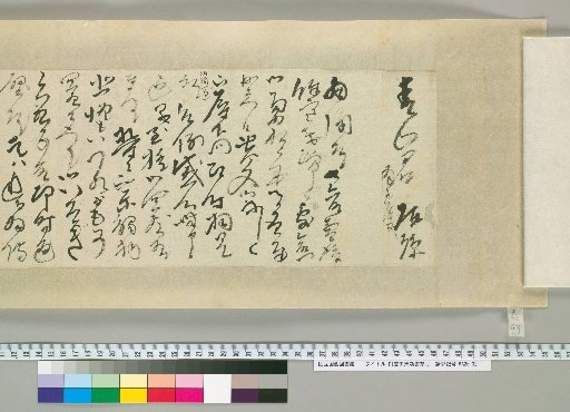 [Letters of Toyoda Tengō] [93]