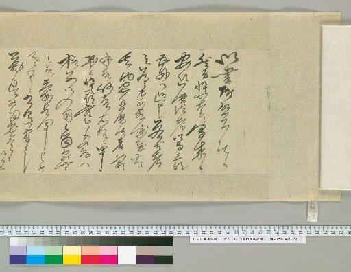 [Letters of Toyoda Tengō] [94]