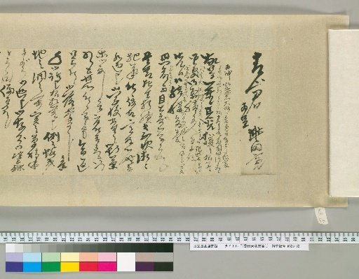 [Letters of Toyota Tengō] [96]