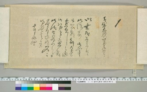[Letters of Toyoda Tengō] [97]