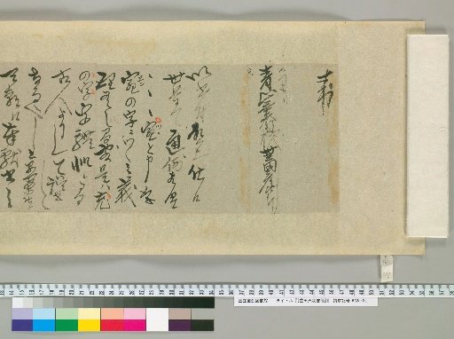 [Letters of Toyoda Tengō] [98]