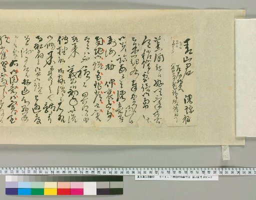 [Letters of Toyoda Tenkō] [102]