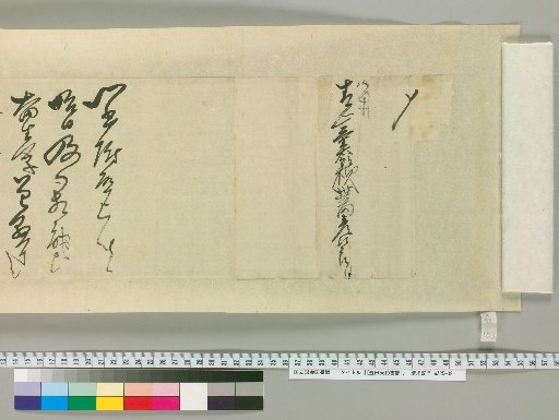 Letters of Toyoda Tengō [103]