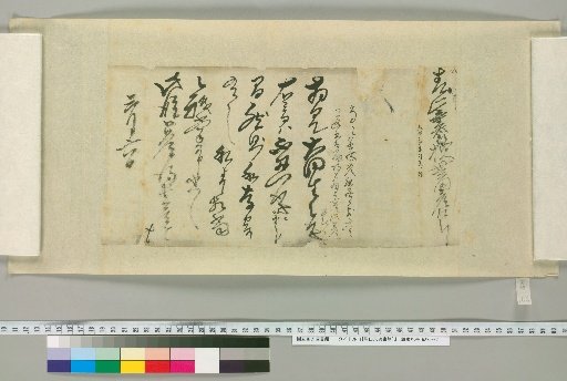 [Letters of Toyota Tengō] [104]
