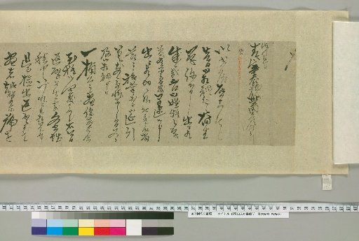 [Letters of Toyoda Tengō] [106]