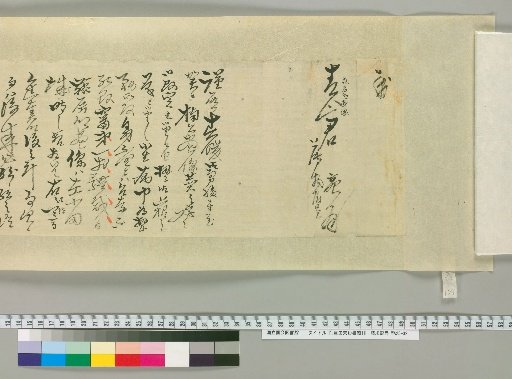 [Letters of Toyota Tengō] [109]