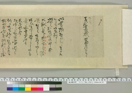 [Letters of Toyoda Tenko] [110]