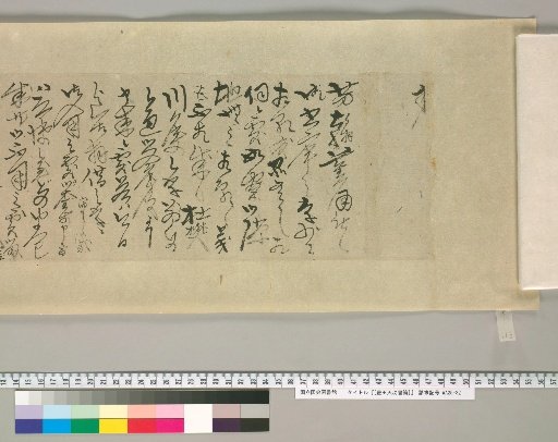 Letters of Toyoda Tengō [113]