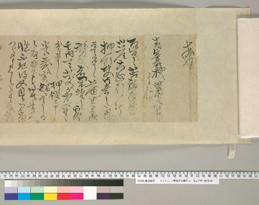 [Letters of Toyota Tengō] [115]