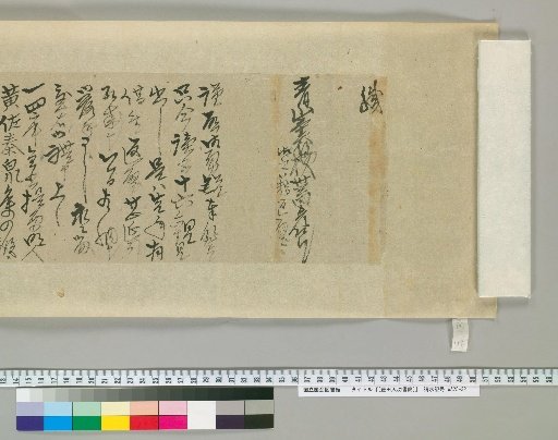 Letters of Toyoda Tenko [116]
