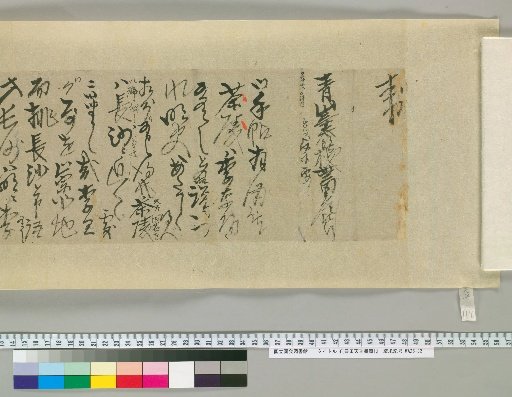[Letters of Toyota Tengō] [117]