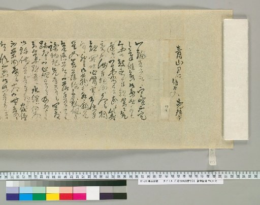 [Letters of Toyota Tengō] [119]