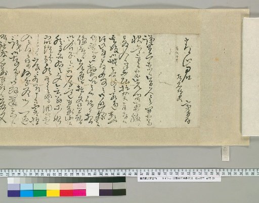 [Letters of Toyoda Tengō] [125]