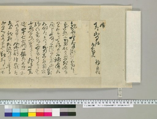 [Letters of Toyoda Tengō] [126]