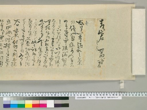 [Letters of Toyoda Tengō] [127]