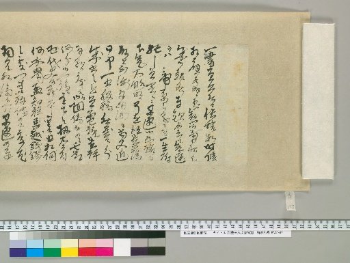 [Letters of Toyota Tengō] [128]