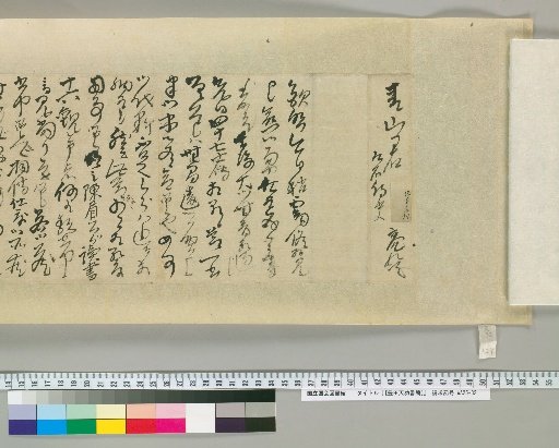 [Letters of Toyota Tengō] [129]
