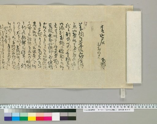 [Letters of Toyota Tengō] [130]