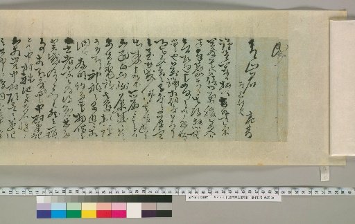 [Letters of Toyoda Tengō] [132]
