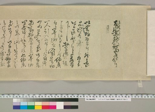 [Letters of Toyoda Tengō] [133]