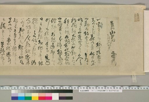 [Letters of Toyota Tengō] [134]