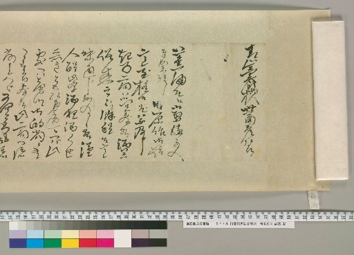 [Letters of Toyoda Tengon] [138]