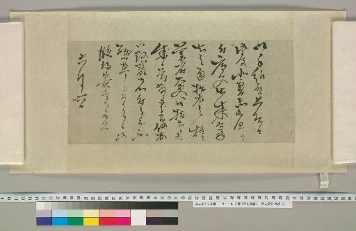 [Letters of Toyoda Tengō] [140]