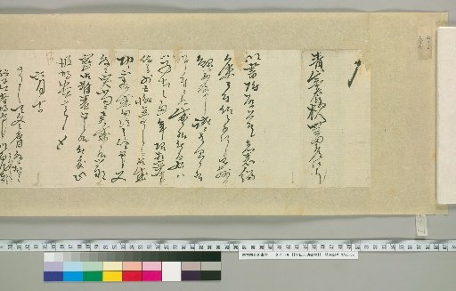 Letters of Toyoda Tengō [141]