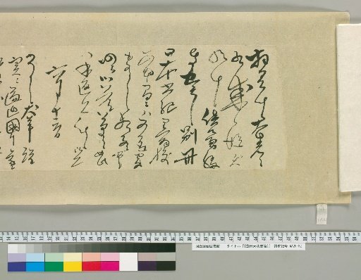 [Letters of Toyoda Tengō] [144]