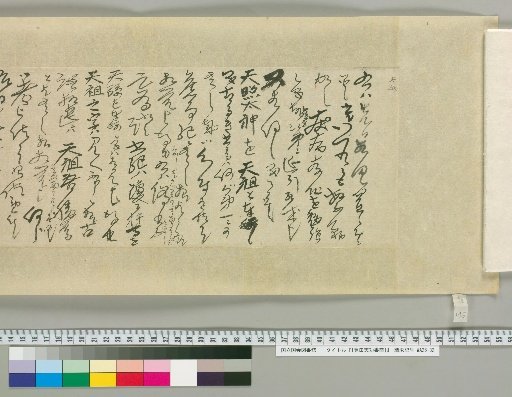 [Letters of Toyota Tengō] [145]
