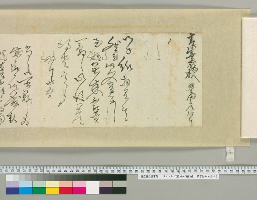 [Letters of Toyota Tengō] [146]