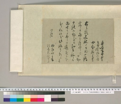 [Letters of Toyoda Tenko] [147]