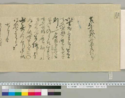 [Letters of Toyoda Tengō] [148]