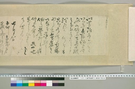[Letters of Toyota Tengō] [149]