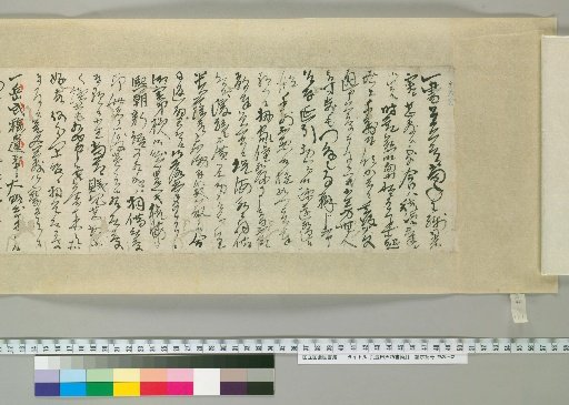 [Letters of Toyota Tengō] [151]